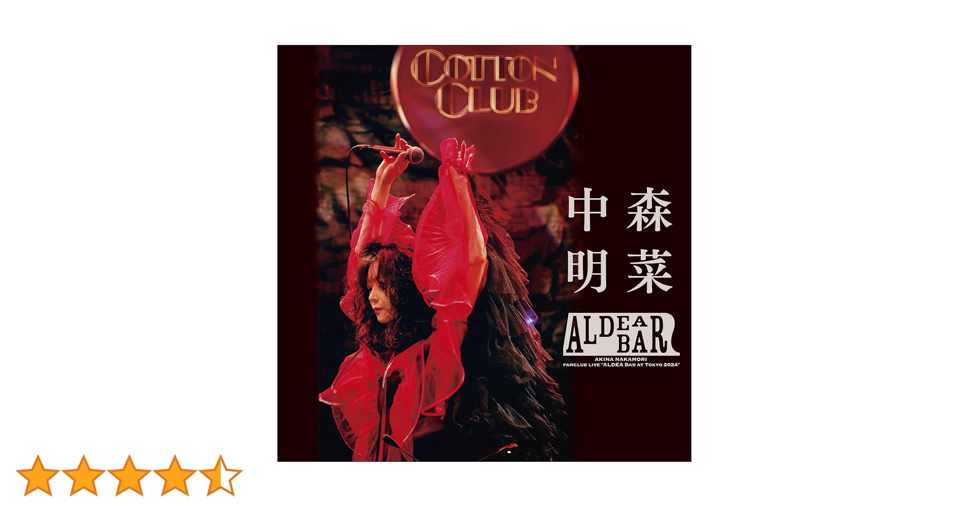 Amazon.co.jp: 【Amazon.co.jp限定】FANCLUB LIVE 「ALDEA Bar
